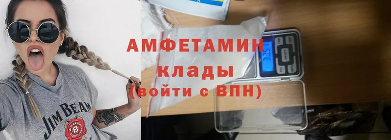 Amphetamine 97%  закладка  Еманжелинск 