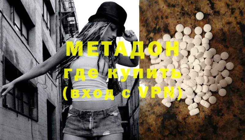 Метадон methadone  купить   Еманжелинск 